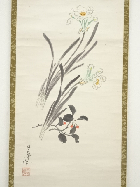 道具 ] - 道具 皆川月華画 水仙花 六世貞松斎米一馬賛書 肉筆紙本掛軸